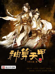 God counts as a celestial armor