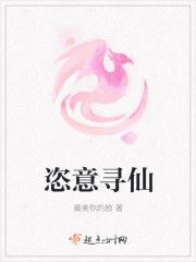 Wanton search for immortals