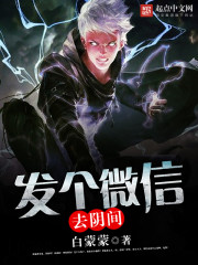 Send a WeChat message to the underworld