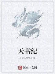 Heavenly Book Chronicle