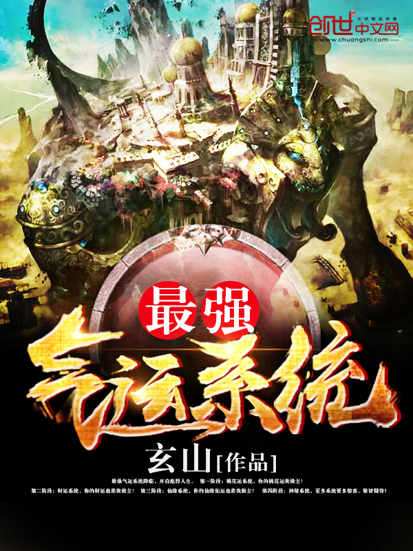 The strongest air luck system