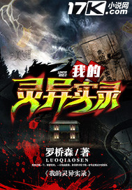 My Paranormal Record