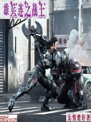 Soldier of the Male Company