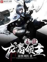 Apocalyptic Dragonborn Lords