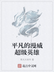 Ordinary superheroes