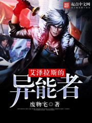 The Anomalous of Azeroth