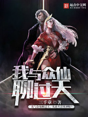 I've talked to the immortals