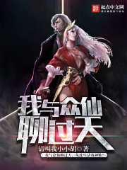 I've talked to the immortals