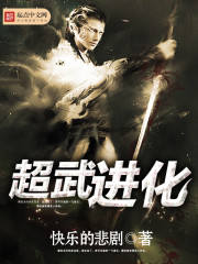 Super Martial Evolution