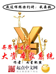 The Great Capitalist System of Rebirth in the Otherworld