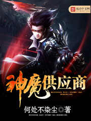 Gods and Demons Supplier