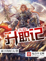 Heavenly Dao Promotion