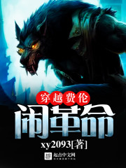 Crossing the Faeron Revolution