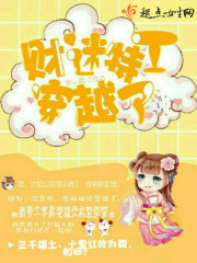 Agent Fortune crossed over