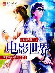 The actor is reborn in the film world