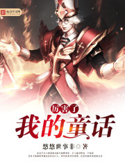 Awesome my fairy tale