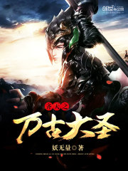 Monkey King's Ancient Sage