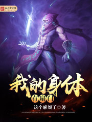 I have a door in my body