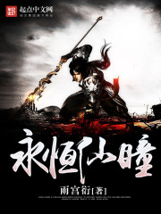 Eternal Immortal Pupil