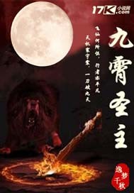 Nine Heavens Holy Lord