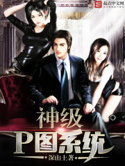 God-level P-chart system