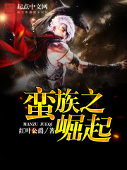 The Rise of the Barbarians