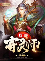 I'm a spiritual parasiter