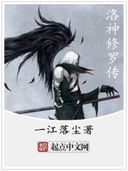 The Legend of Roselle Shura