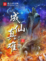 It's really hard to become an immortal