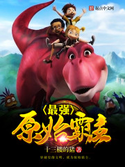 The strongest primordial overlord