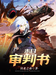 Book of the Last Judgment