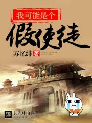 I may be a false apostle