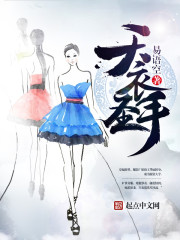 The Holy Hand of Heavenly Clothes