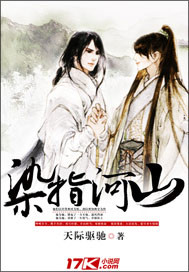 Touched by rivers and mountains