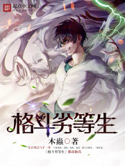 Fighting inferior students