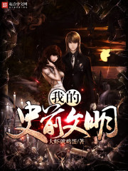 My prehistoric civilization