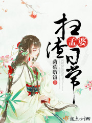 Meng Po sweeps the slag daily