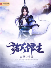 Lord of the Heavenly Pavilion