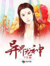 Otherworldly dragon god