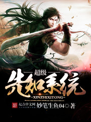 Super Prophet System