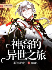 The otherworldly journey of the Divine Descendants