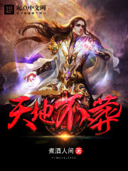 Heaven and earth are not buried