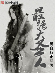 The Most Powerful Sage