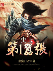 The first arrogance in history