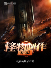 Monster crafting expert