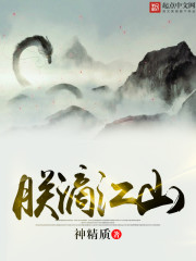 I dipped in the country