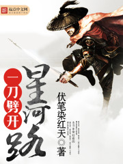 A knife splits the galaxy road