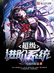 Super Advanced System