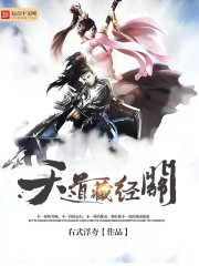 Heavenly Dao Scripture Pavilion