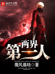 The first person in the two worlds